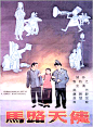 中国老电影珍贵海报回顾－－新华网山西频道　山西新闻　煤炭　山西
