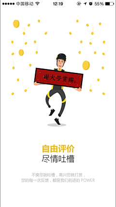 Jack丶pang采集到APP-启动页