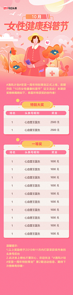 *潇萧舞钰^ǒ^采集到手机 APP