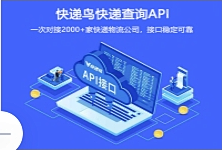 API商城_API_API接口大全_AP...