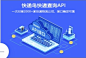 API商城_API_API接口大全_API一站式采购基地