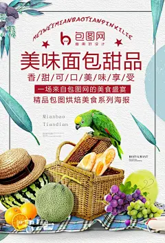 小清新面包甜品美食海报面包 面包海报 面包甜品  面包店海报 蛋糕促销 蛋糕店促销海报 蛋糕制作 蛋糕订做 面包片 甜甜圈 糕点 咖啡 甜品灯箱海报 菜单灯箱  面包店宣传单 蛋糕海报设计 蛋糕店海报 蛋糕 烘焙h0ovlchn0c1