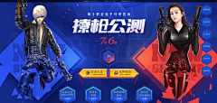 不愿透露姓名的杨先生采集到游戏banner