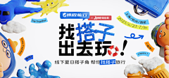 短发小菜采集到banner