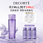 【官方正品】黛珂紫苏植萃精华水化妆水爽肤水清爽控油祛痘