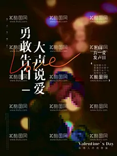 情人节海报  - 源文件下载【酷图网】情人节海报,情人节插画,浪漫情人节,海报,情人节促销,情人节背景,人节广告,情人节素材,情人节贺卡,情人节装饰,情侣插画,情人节手绘,情人节漫画,214情人节,爱在214,