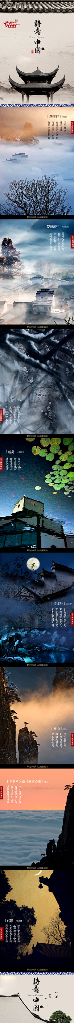 honghui采集到诗情画意