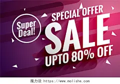 紫色超大SALE折扣促销英文海报