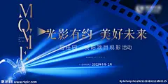 电影节海报设计图__海报设计_广告设计_设计图库_昵图网nipic.com