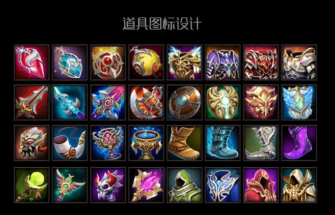 道具图标