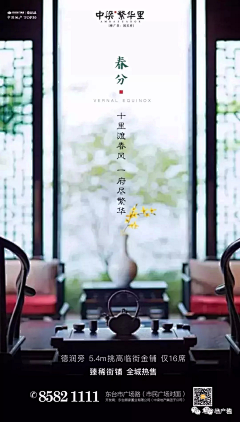 榴莲馒头采集到春分