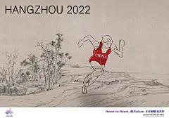 高质量！35张杭州2022亚运会官方海报