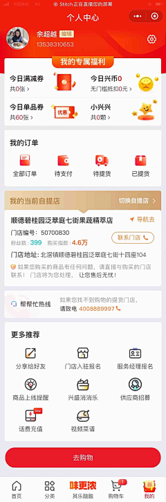 langoustine采集到兴盛优选
