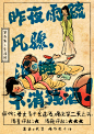 e代驾：中国古代名人酒量趣味排行榜 GIF海报 