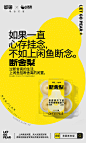 闲鱼断舍梨-文案海报