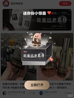 躺平老柠檬采集到弹窗