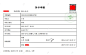 打印的审批单会有哪些字段展示-钉钉帮助中心