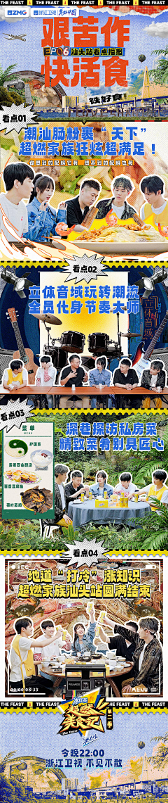 小小小春子子子采集到长图综合