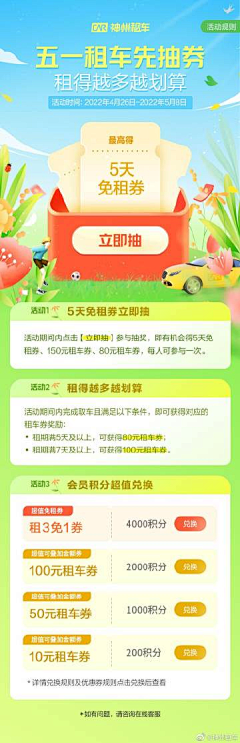 Wendy采集到活动海报