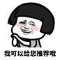 宝客服必备表情包（源！图