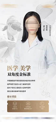专家海报-采灵感-cailinggan.com