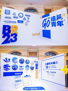 会场布置 | 启动仪式 | 活动|氛围布置|物料|美陈-花瓣网|陪你做生活的设计师 | 典