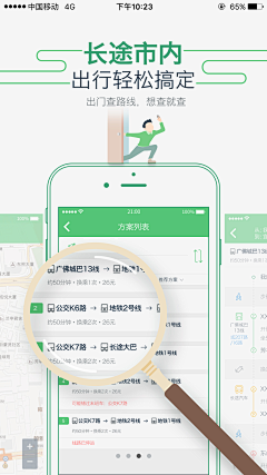 Jas_mine采集到引导页