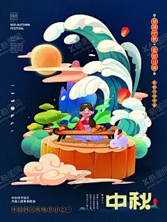 中秋节精品海报 【酷图网】中秋节,中秋节海报,中秋背景,八月十五,中秋节快乐,金秋月满,合家团圆,中秋促销,中秋月饼,迎中秋庆国庆,月饼,赏月,秋月,中秋佳节,中秋节贺卡,中国风中秋节,八月节,中国传统节日,花好月圆,月饼券,中秋彩页,天涯共此时,双节同惠,中秋,国庆,精品图库,海报设计