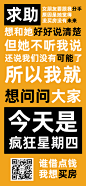 房地产中介宣传推广创意竖版海报