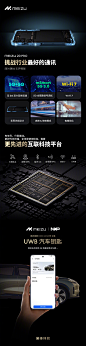 @魅族科技 的个人主页 - 微博