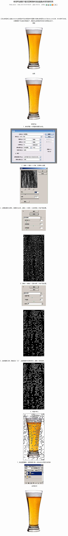 lusen琉森采集到PS教程