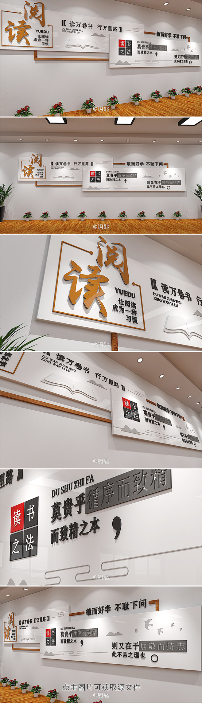 图书室阅览室文化墙校园文化墙
文化长廊书...