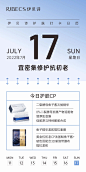 伊贝诗官方微博的微博