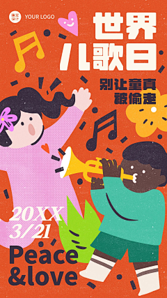 葱花果子采集到【品牌】海报 / 平面 / 视觉