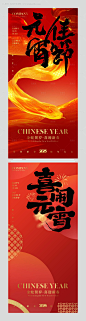 源文件下载【元宵节海报】编号：39220028400043371