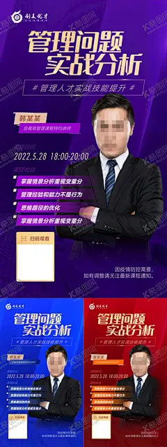 讲师课程海报 【酷图网】人物海报,讲师,讲师海报,金牌讲师,人物介绍,专家海报,讲师展架,微商开课,培训讲师,老师简介,冠军,超级讲师,主持人介绍,讲师易拉宝,微商个人形象,形象简介,微商人物,讲师介绍,导师展架,直播,微商讲师,朋友圈海报,直播预告,直播人物,嘉宾,老师,人物展架,儿童心理讲师