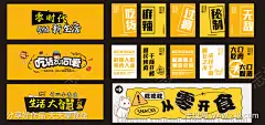 零食店灯箱海报-素材库-sucai1.cn