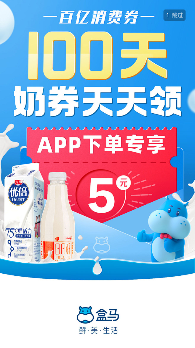 盒马鲜生