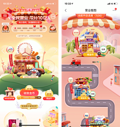 TaohuaDesign采集到案例板--狂欢城