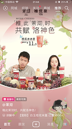 吴继东采集到直播间