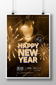 橙子柠檬采集到元旦新年