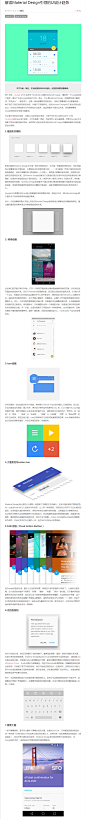解读Material Design引领的UI设计趋势 
