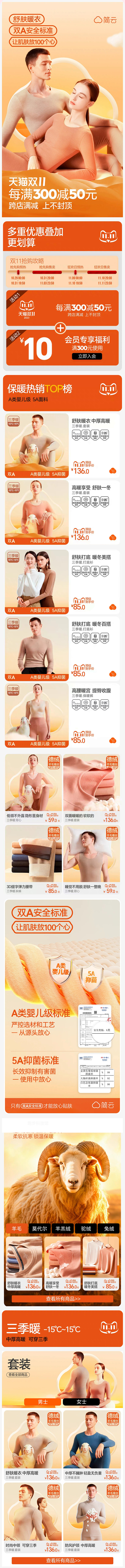 简云双11首页