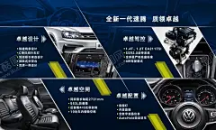 产品卖点背景板 【酷图网】汽车卖点,海报,大众汽车,方向盘,真皮座椅,发动机,进气格栅,大气背景,深色背景