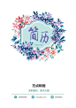 水彩花卉简历封面