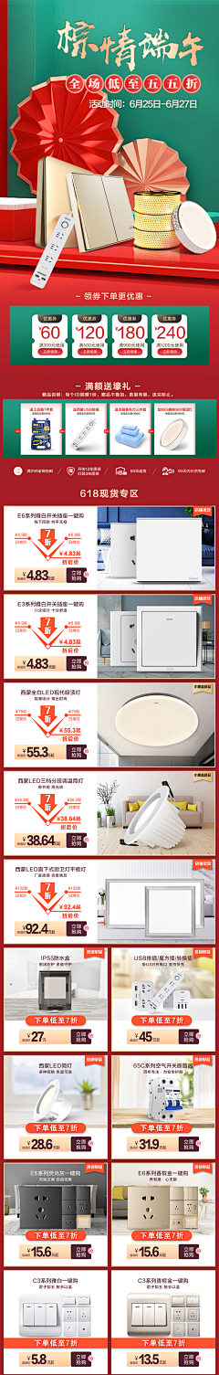 豆小佳采集到电商