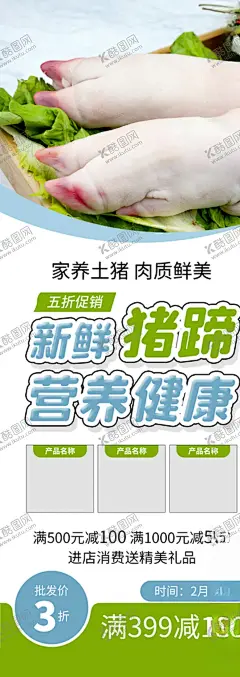 新鲜猪蹄 【酷图网】炖猪蹄,炖汤,瓦罐汤,黄豆猪蹄,猪蹄,卤猪蹄,卤味猪蹄,酱猪蹄,酱汁猪蹄,酱汤猪蹄,酱香猪蹄,五香猪蹄,红烧猪蹄,干锅猪蹄,香辣猪蹄,风味猪蹄,猪蹄汤展架,新鲜猪蹄汤,滋补猪蹄汤,猪蹄汤展板,猪蹄汤海报,美味猪蹄汤,猪蹄汤宣传,猪蹄汤广告