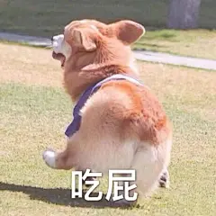 #表情包无水印##搞笑表情包#

和大家也认识挺久了，也没给过大家什么福利
不如这样吧……
评论里留下你想要的东西
然后…………
你们自己攒钱去买，我监督你们！ ​​​​