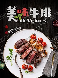 牛排 【酷图网】牛排,牛排店,进口牛排,西餐,澳洲牛排,新鲜牛排,牛排海报,牛排展架,牛排展板,腌牛排,烤牛排,煎牛排,牛排西餐,红酒牛排,牛排宣传单,牛排包装,西餐店,西餐牛排,西餐店海报,西餐海报,牛排特价,牛排单页,牛排广告,牛排折页,牛扒,牛扒海报,促销,牛排图片
