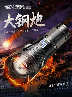 雨空丶Kite采集到手电
